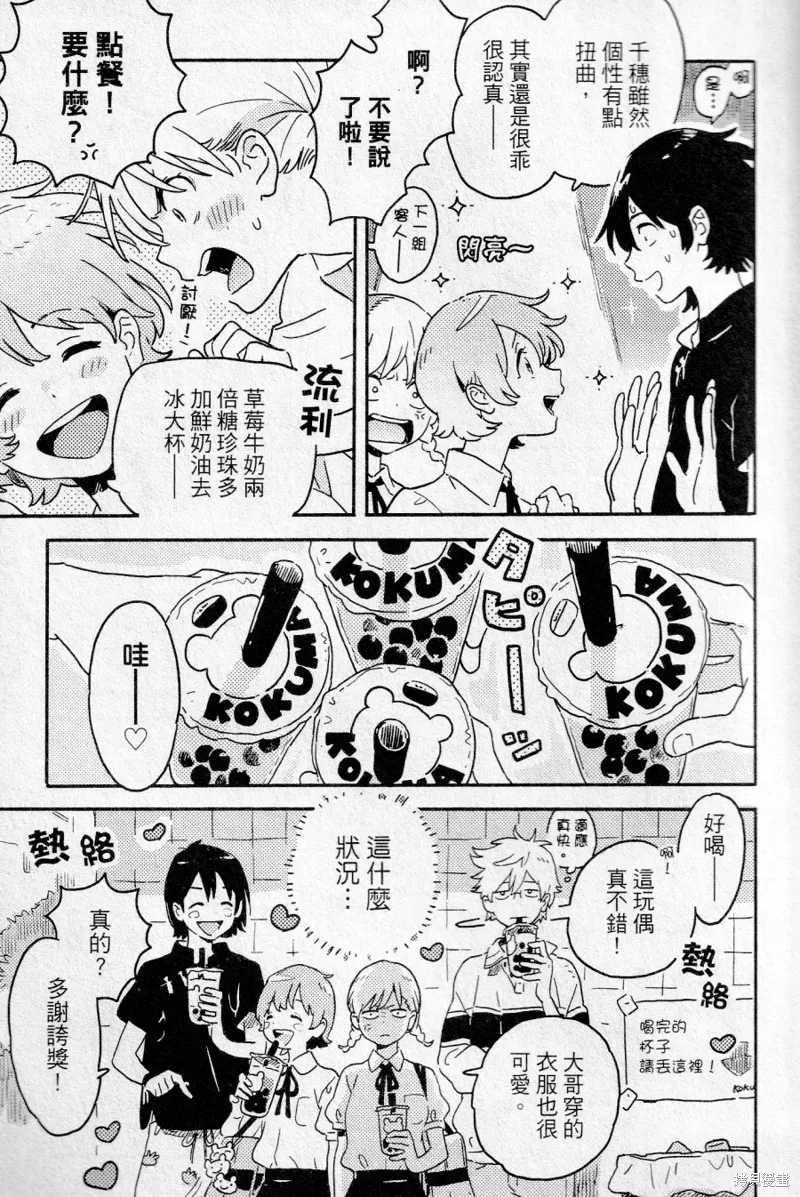 第18话 第13页