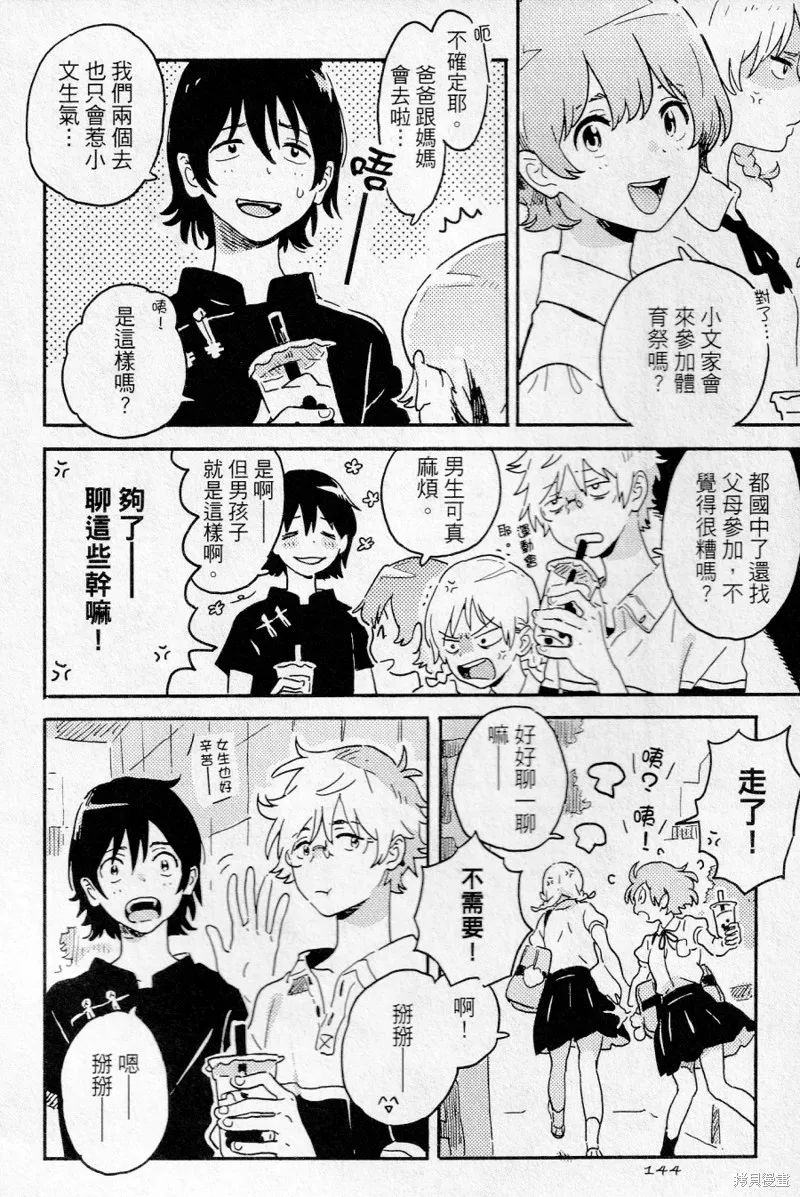 第18话 第14页
