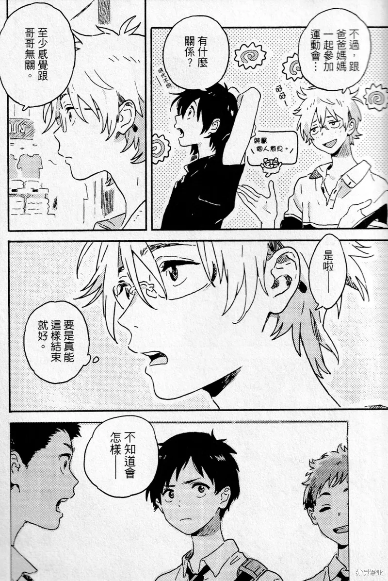 第18话 第16页