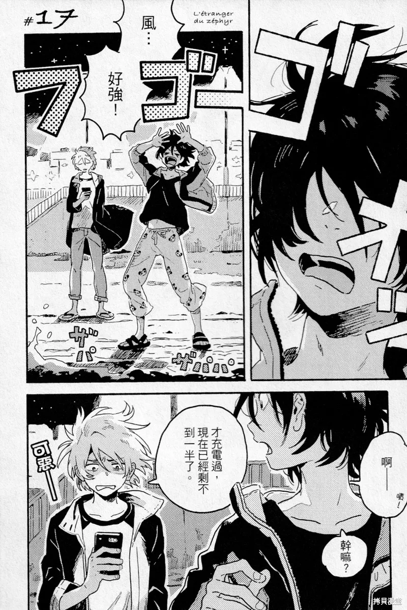 第17话 第1页