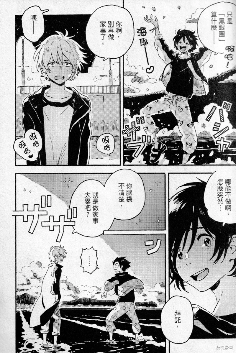 第17话 第3页