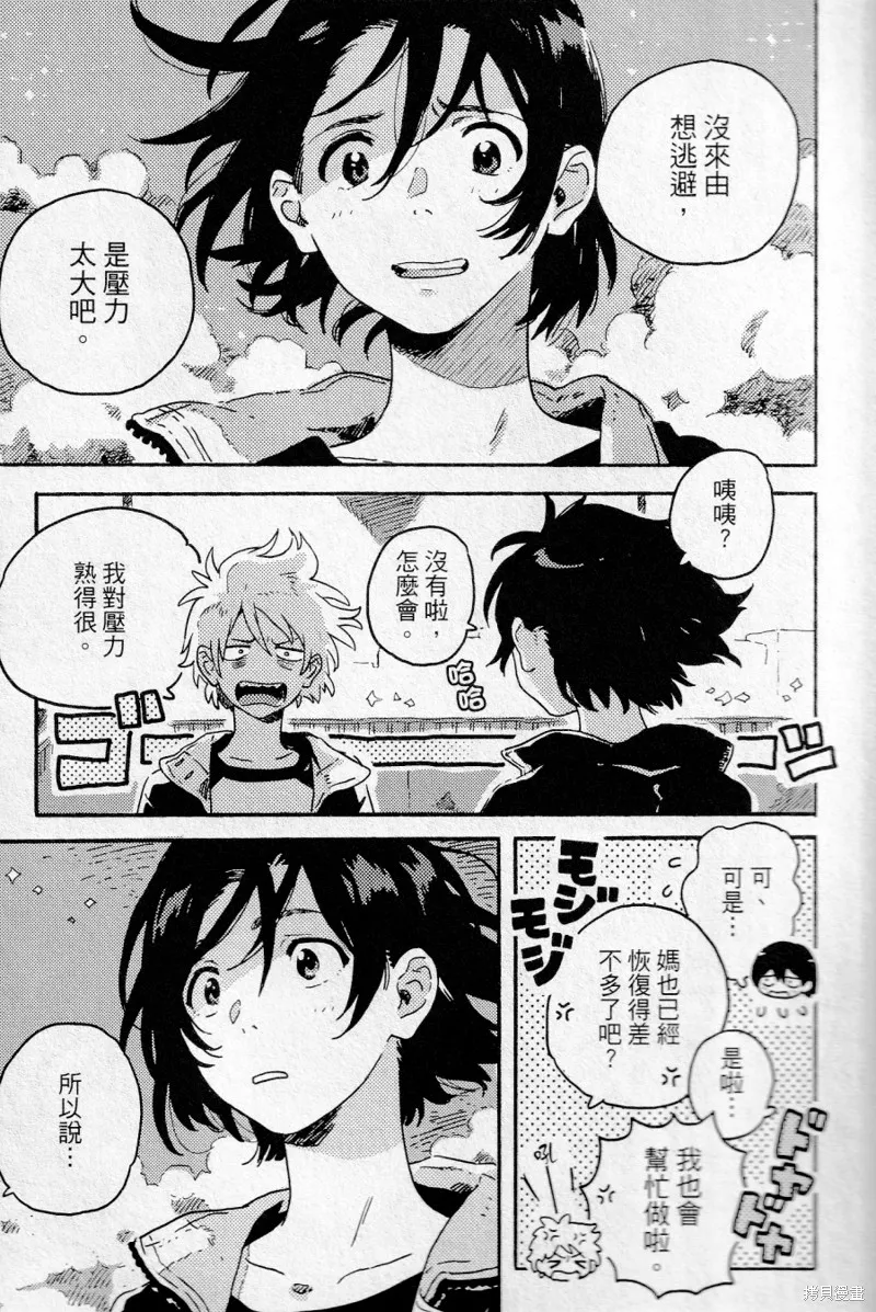 第17话 第4页