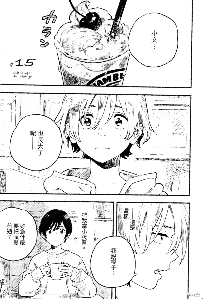第15话 第1页