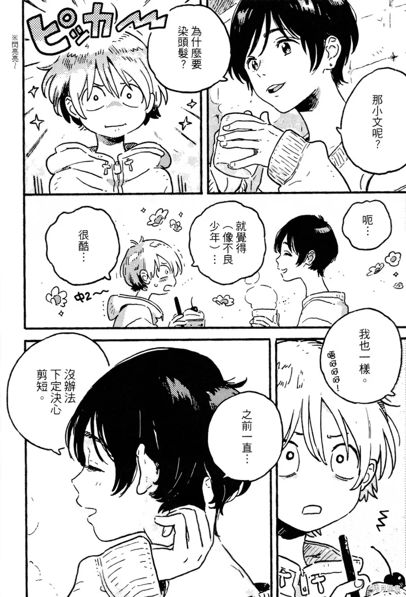 第15话 第2页