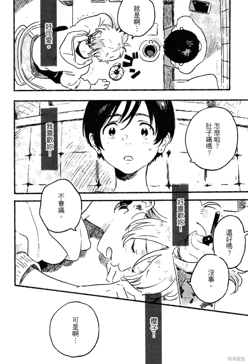 第15话 第4页