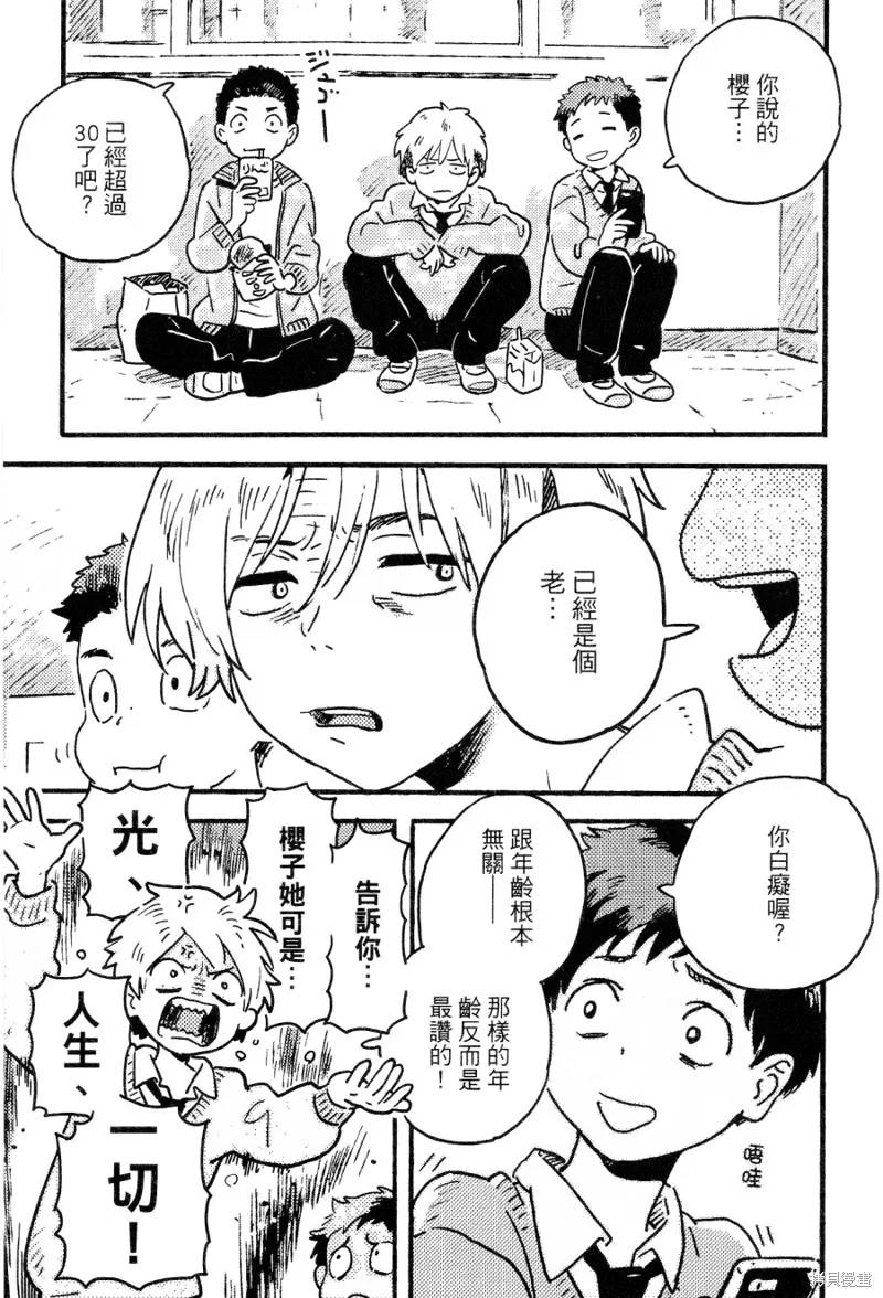 第15话 第5页