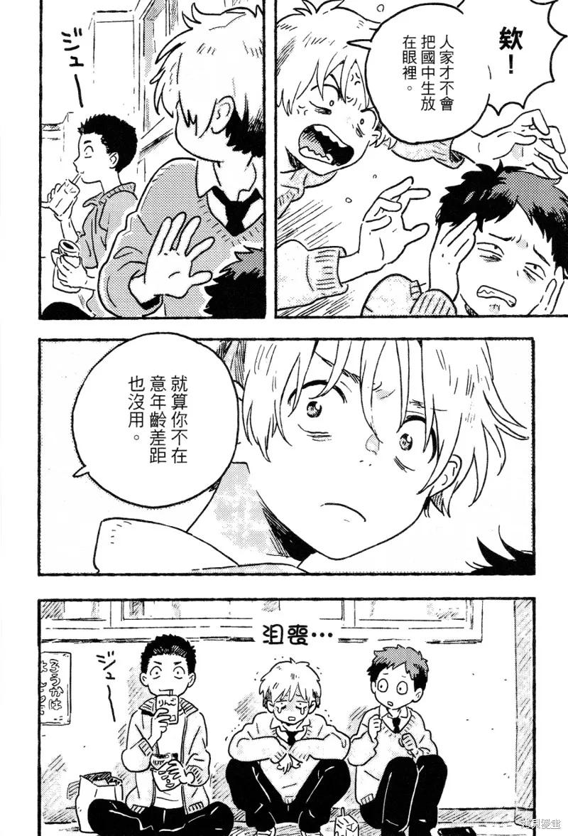 第15话 第6页