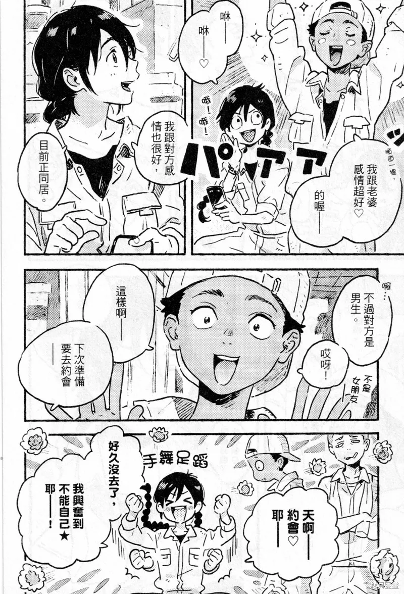 第15话 第8页