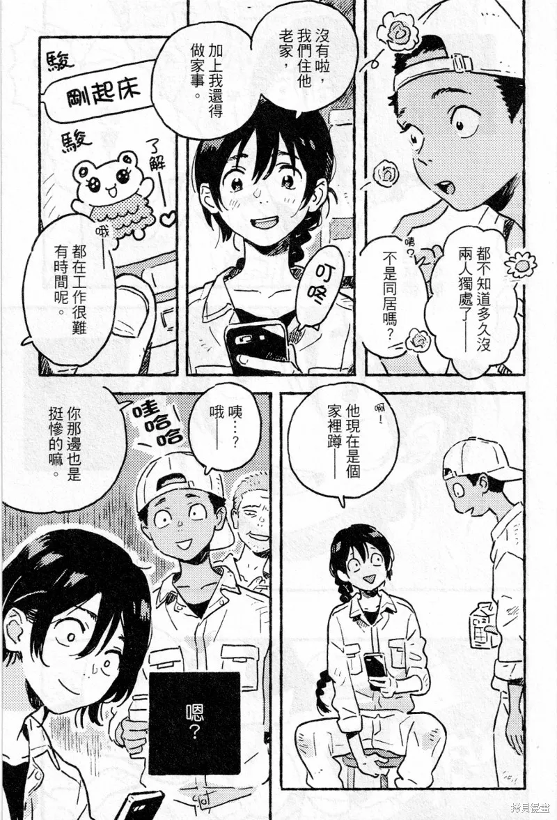 第15话 第9页
