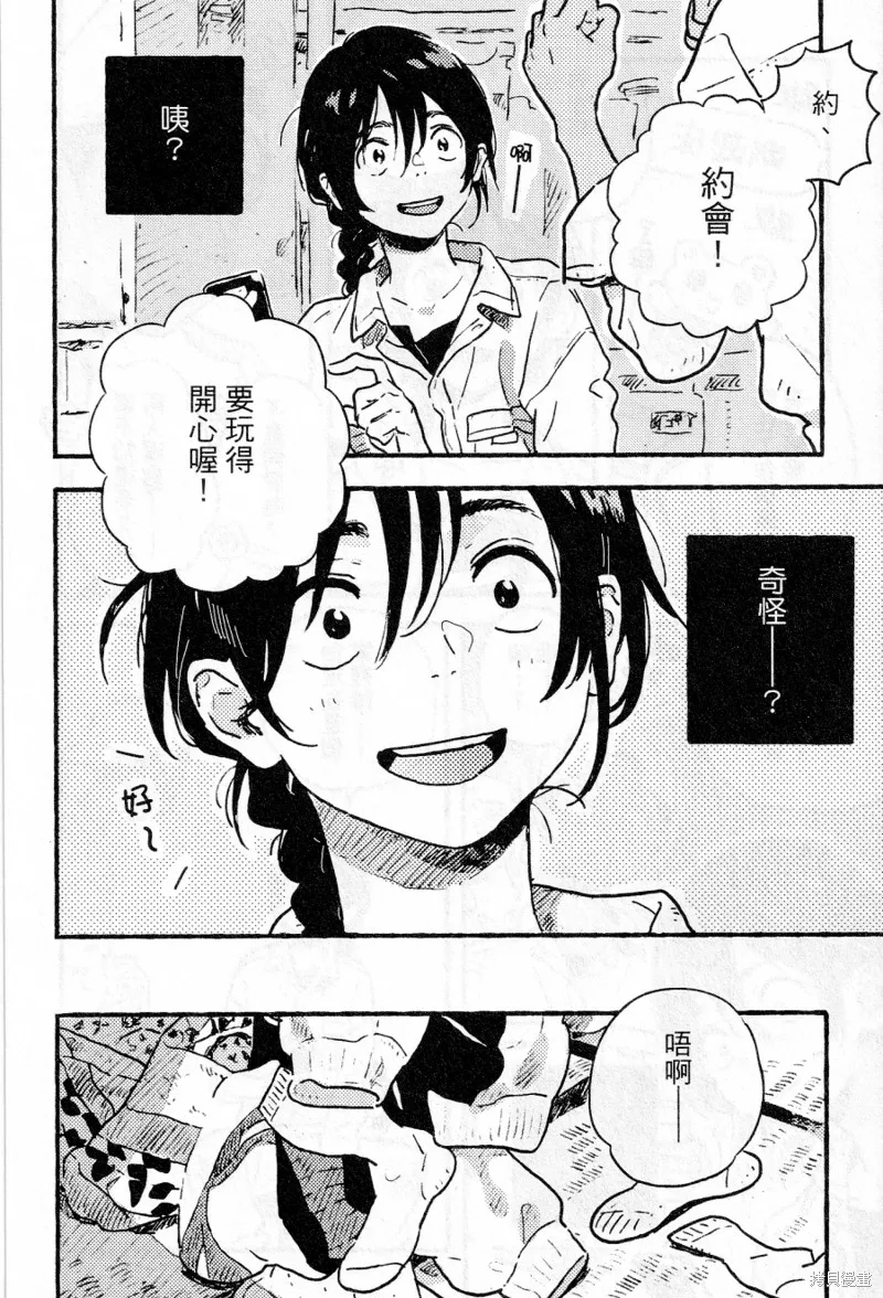第15话 第10页