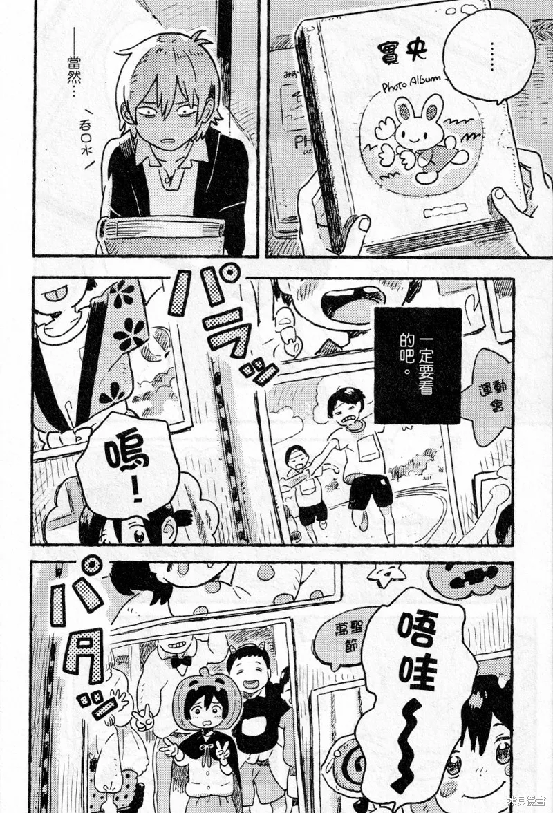 第15话 第12页