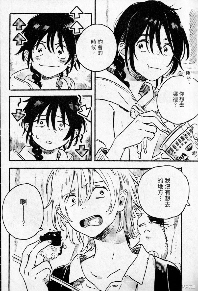 第15话 第20页