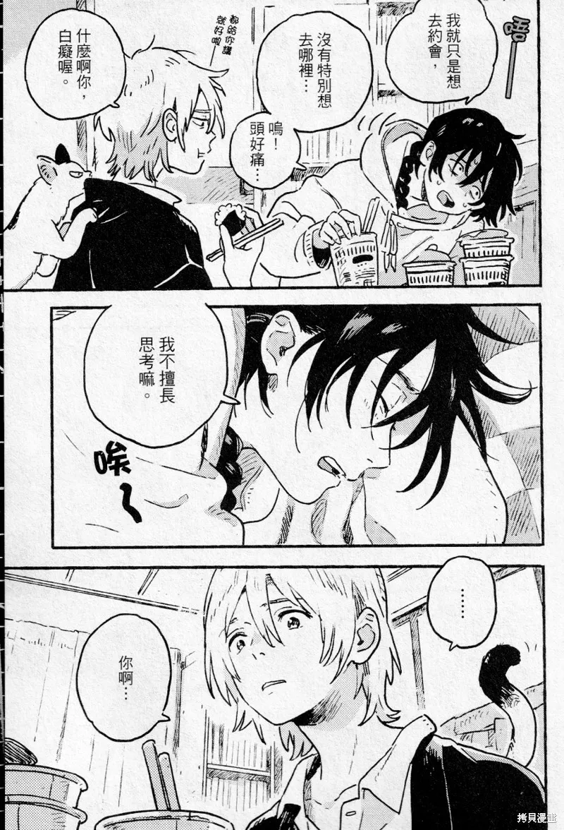 第15话 第21页
