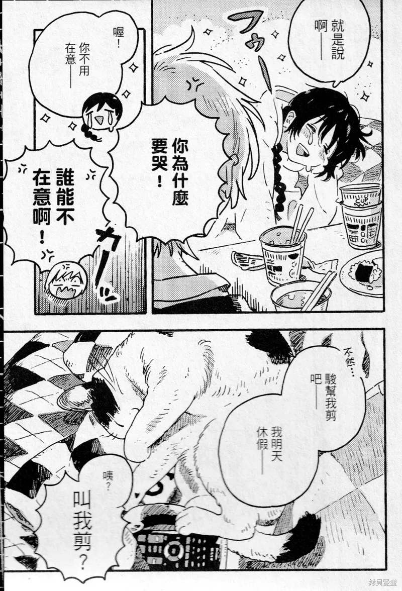 第15话 第23页
