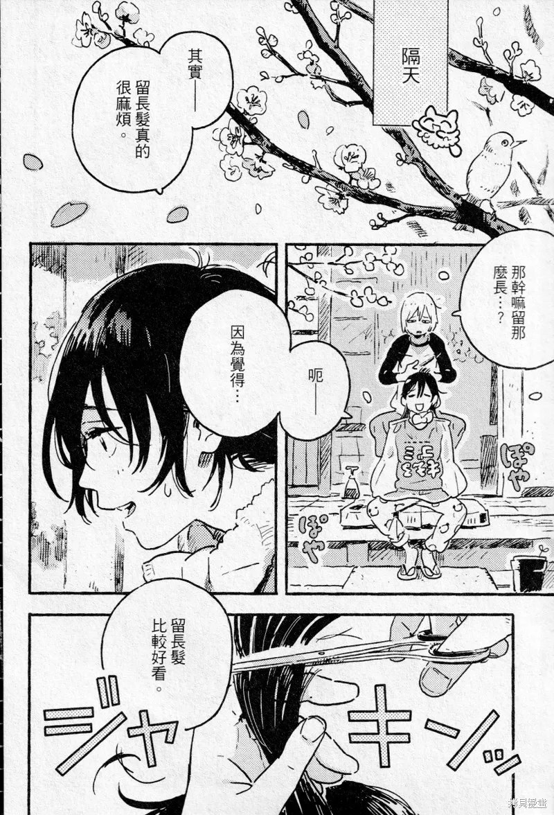 第15话 第24页