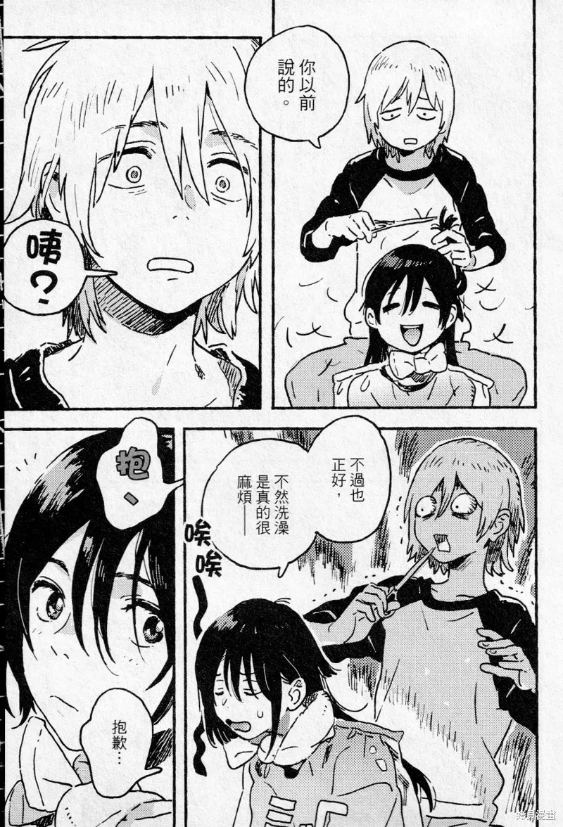 第15话 第25页