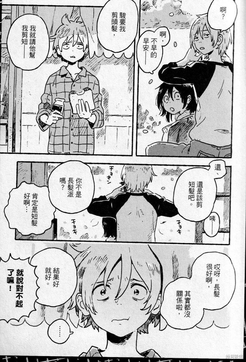 第15话 第29页