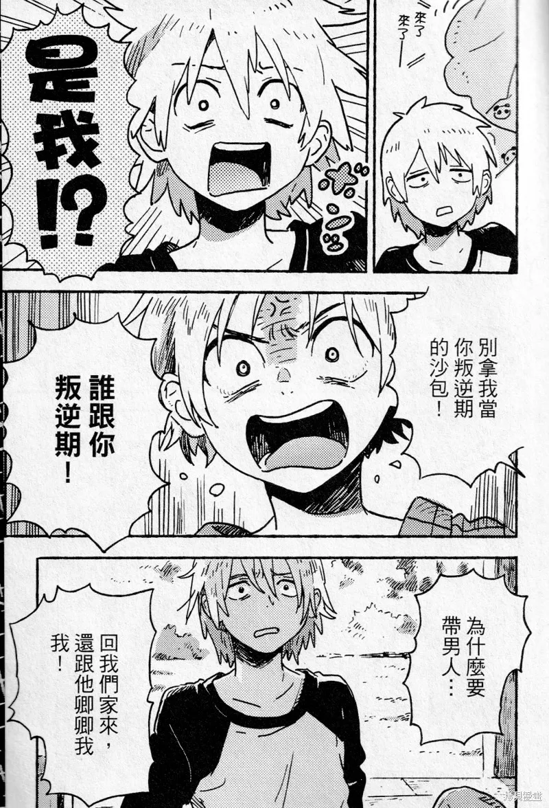 第15话 第33页