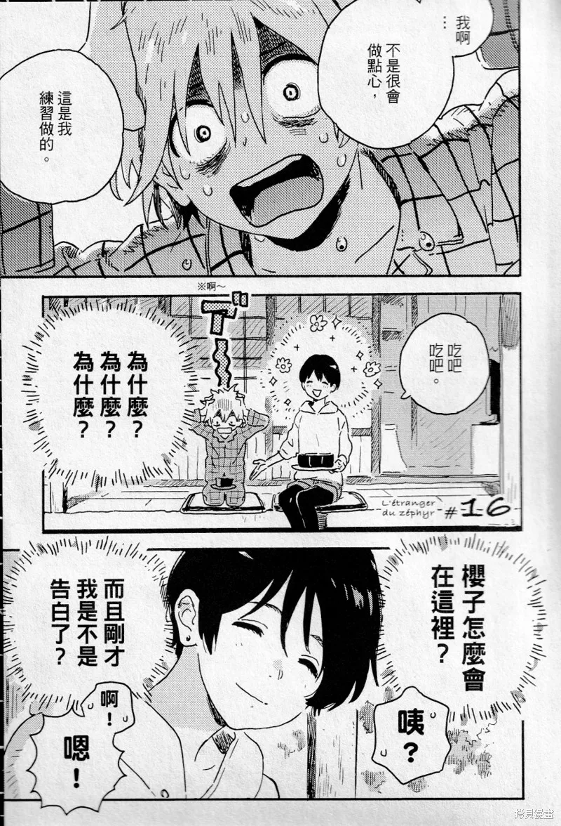 第16话 第1页