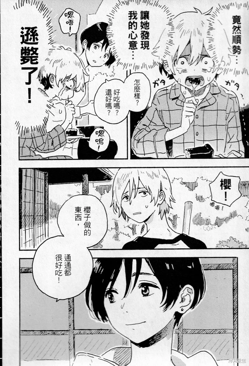 第16话 第2页