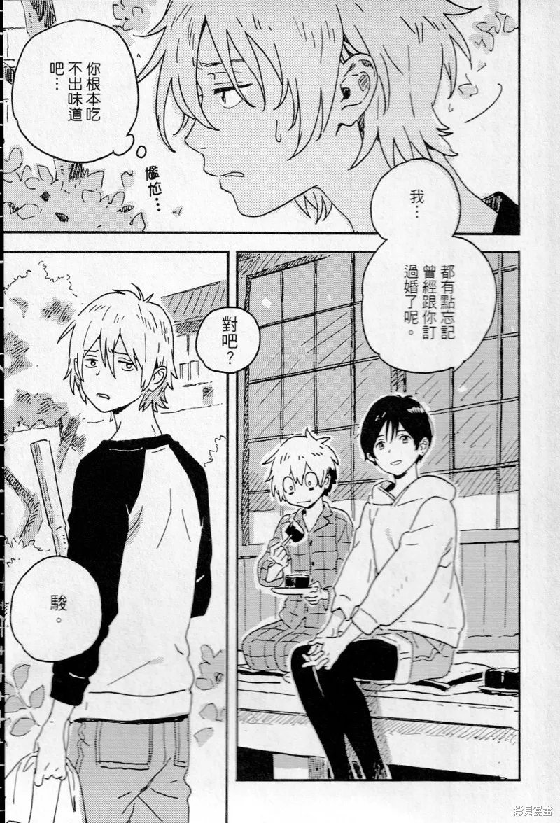 第16话 第3页