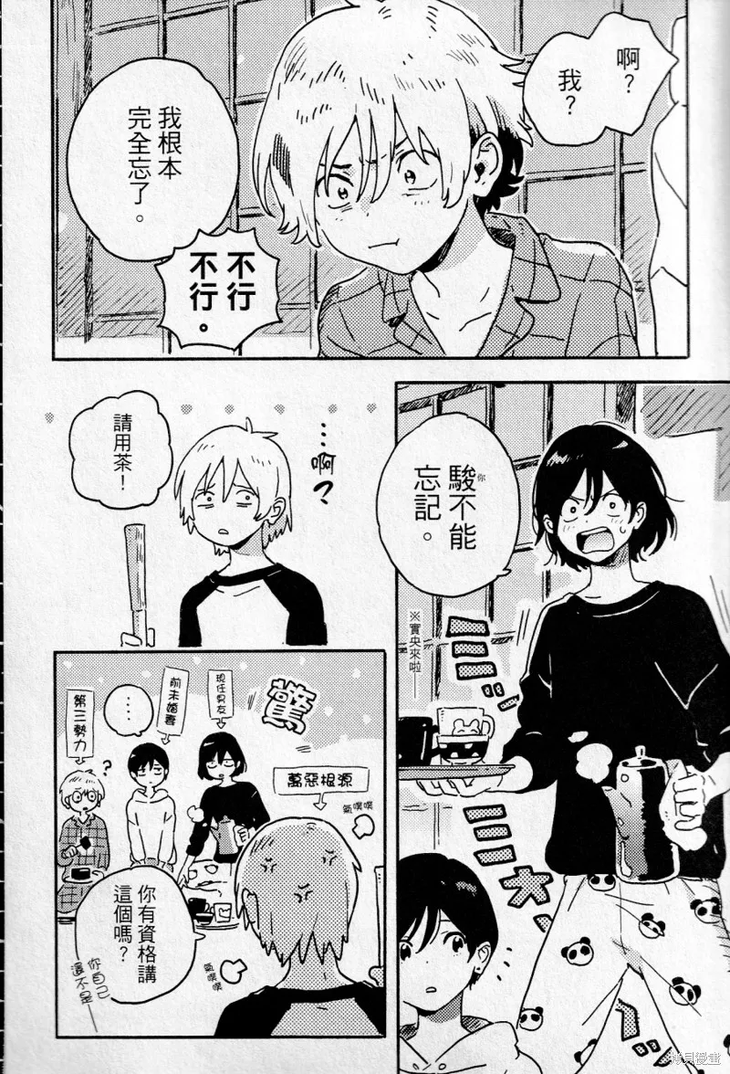 第16话 第4页