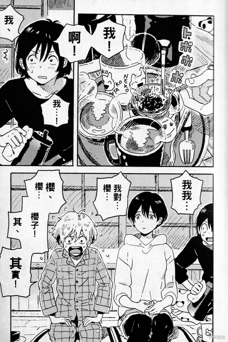 第16话 第5页