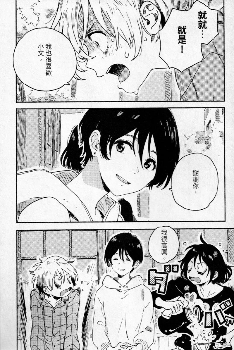 第16话 第6页