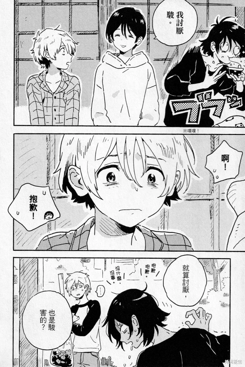 第16话 第10页