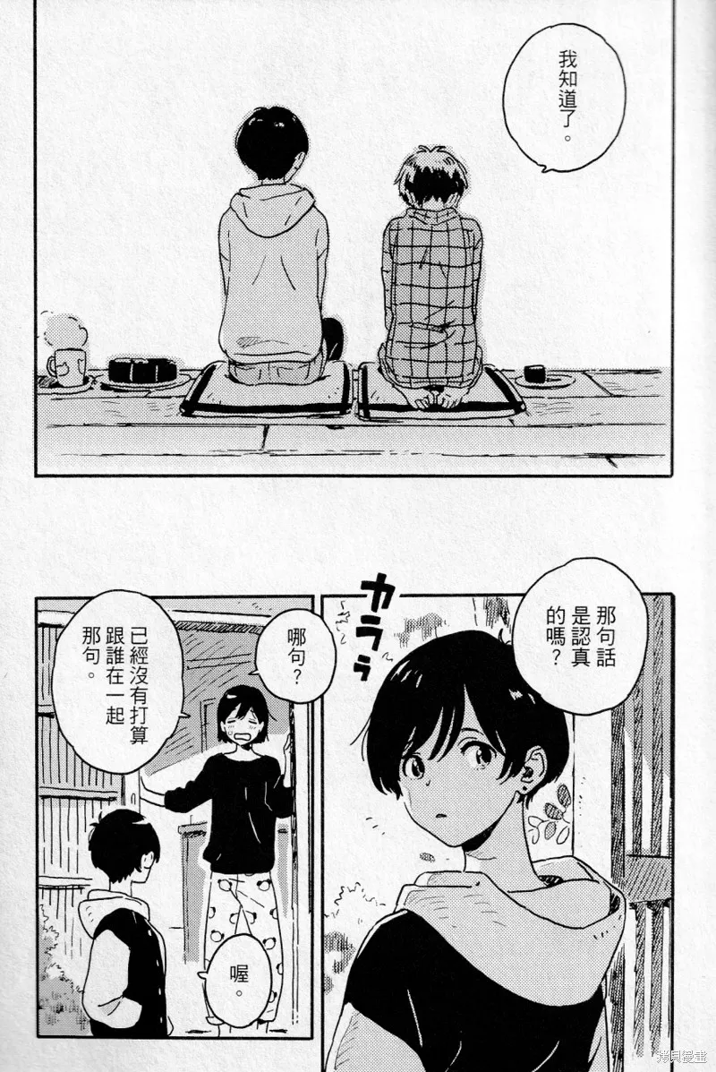 第16话 第12页