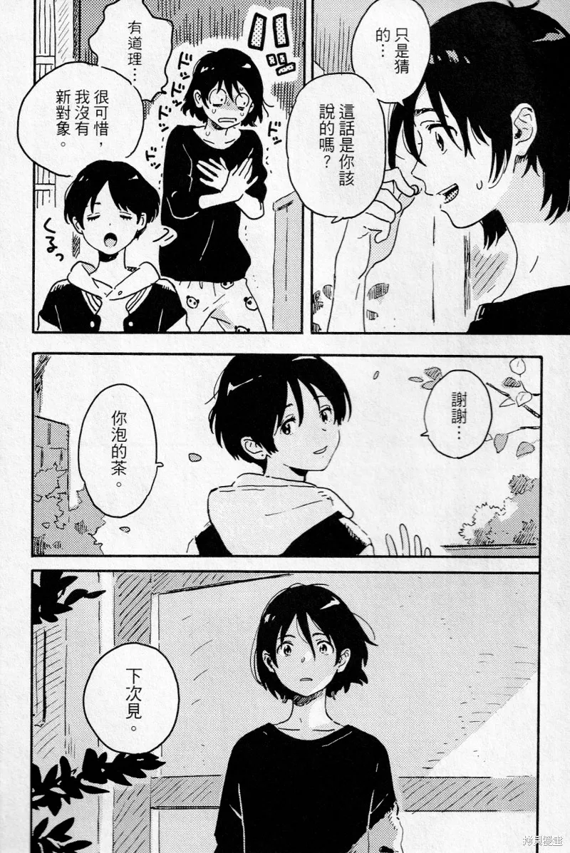 第16话 第14页
