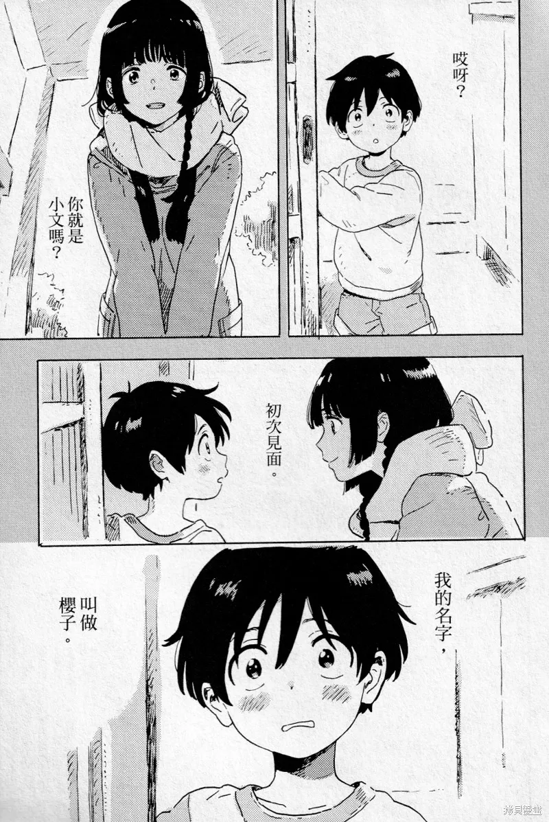 第16话 第17页