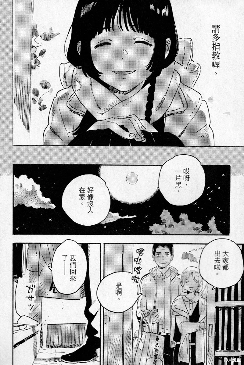 第16话 第18页