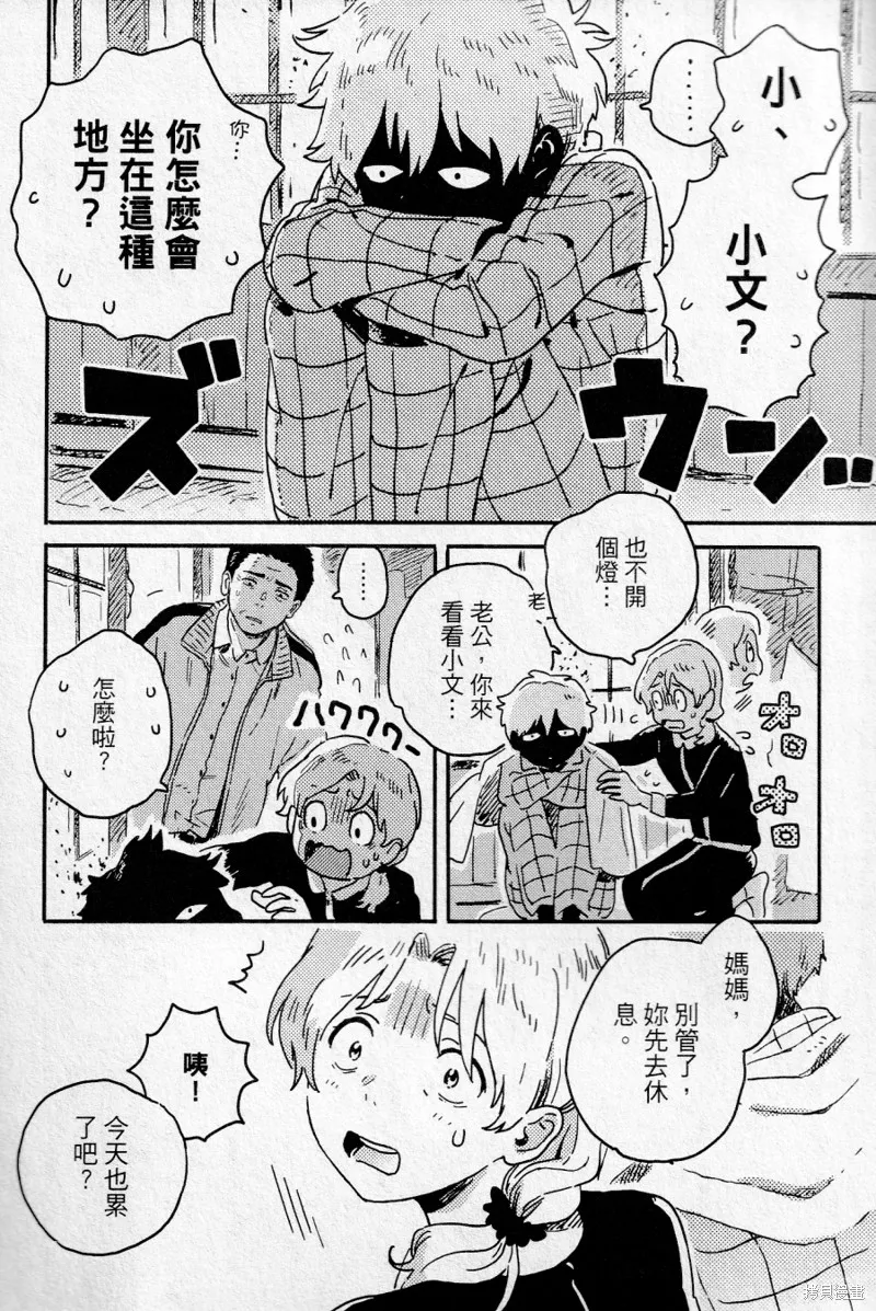 第16话 第20页