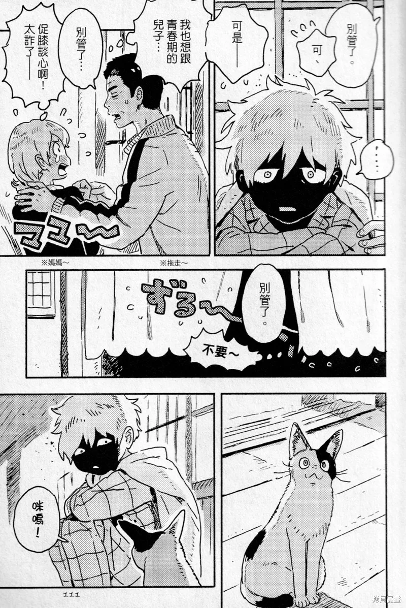 第16话 第21页