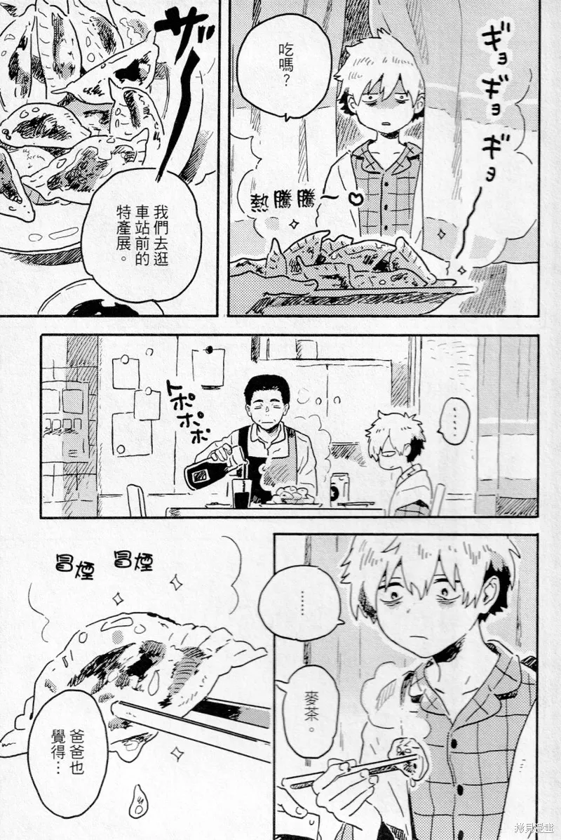 第16话 第23页