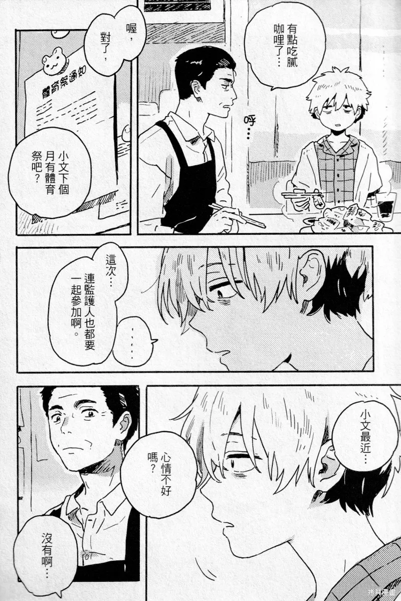 第16话 第24页