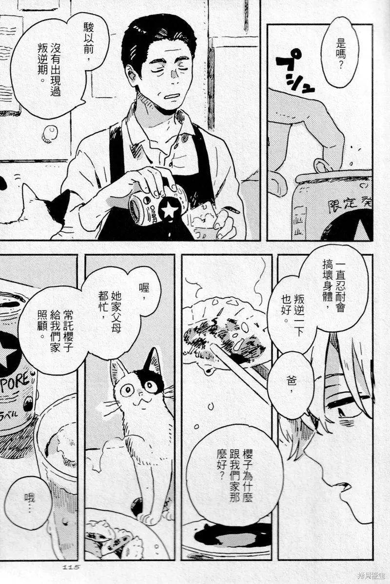 第16话 第25页