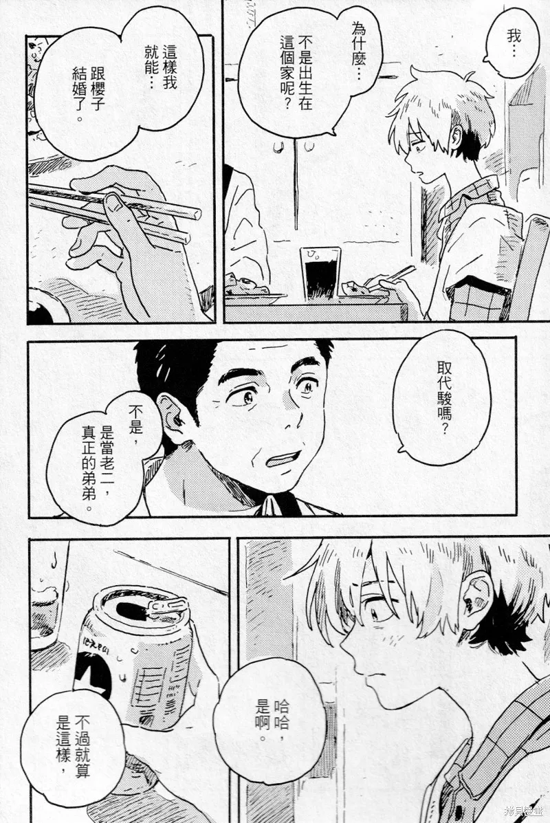 第16话 第26页