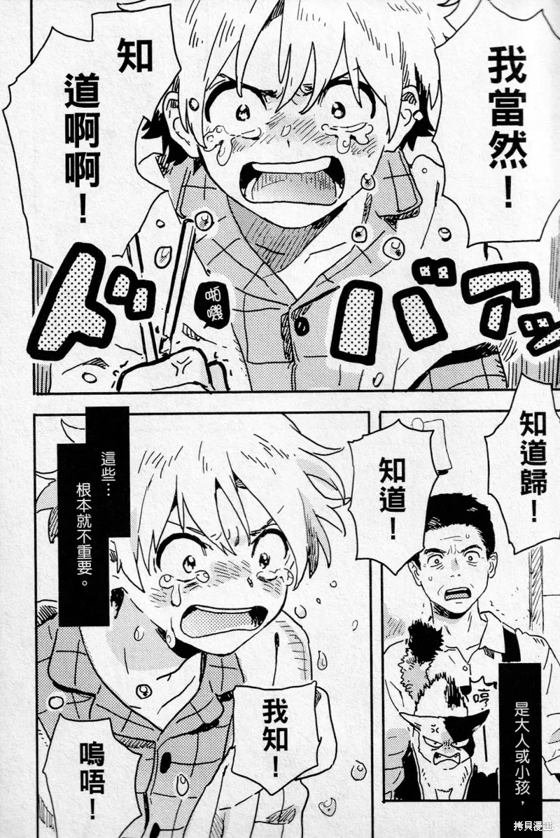 第16话 第28页