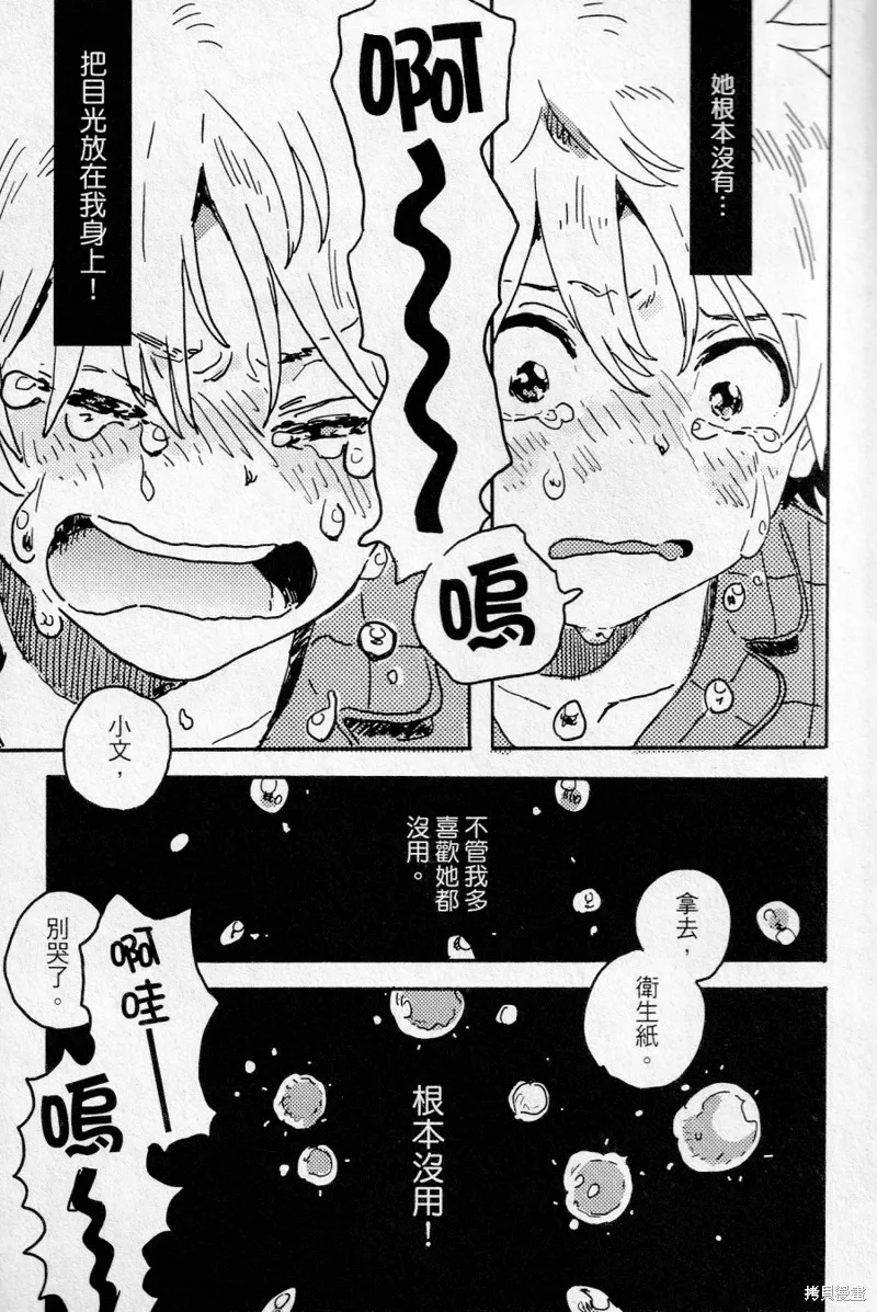 第16话 第29页