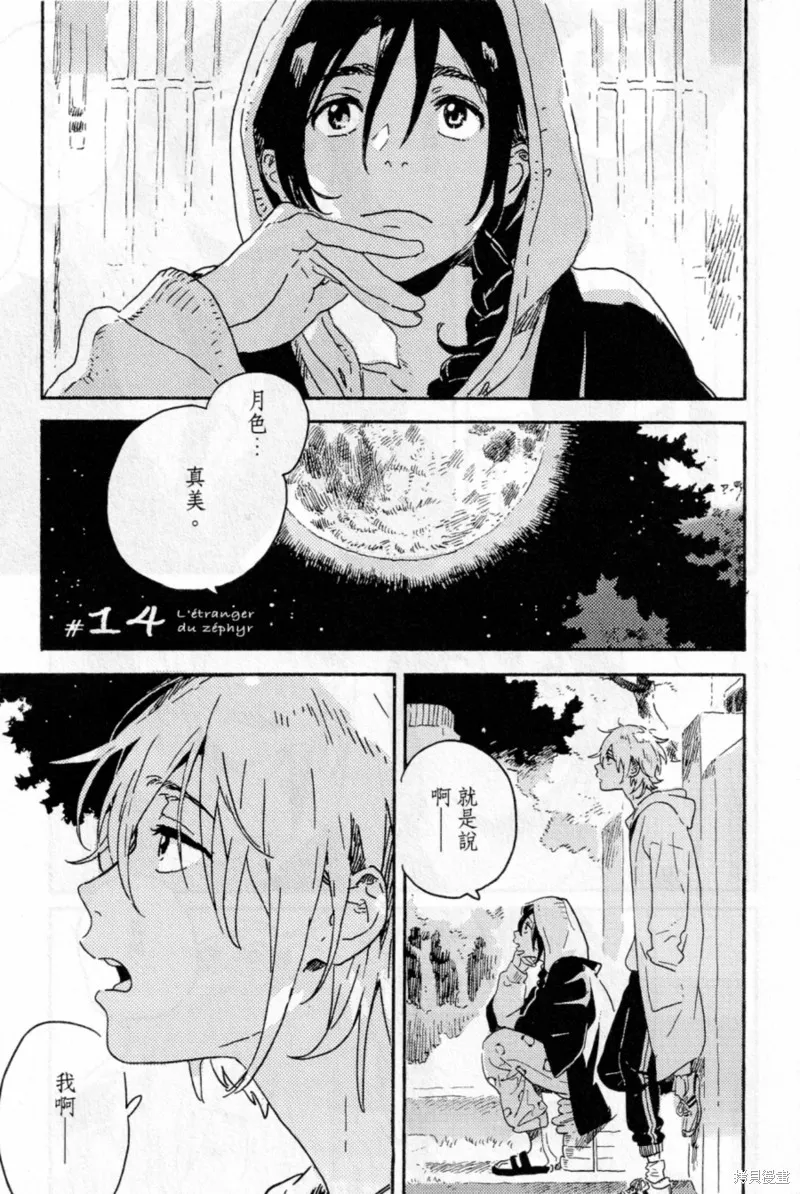 第14话 第1页