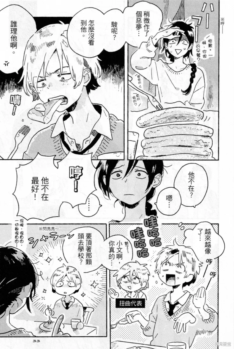 第14话 第5页
