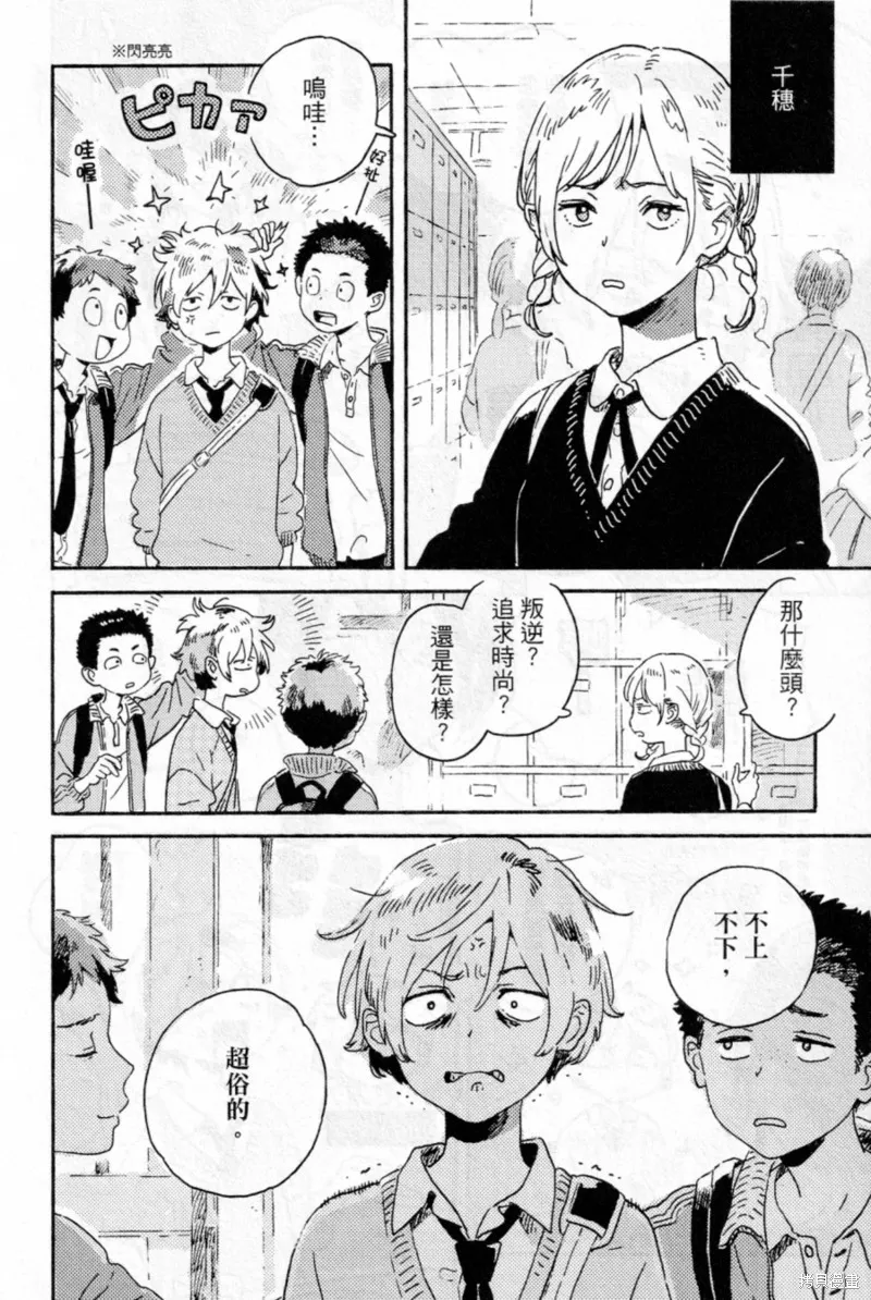 第14话 第6页