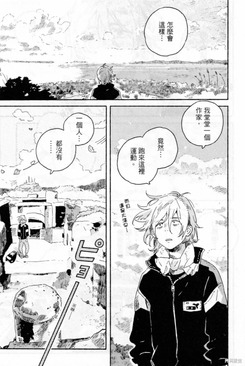 第14话 第7页