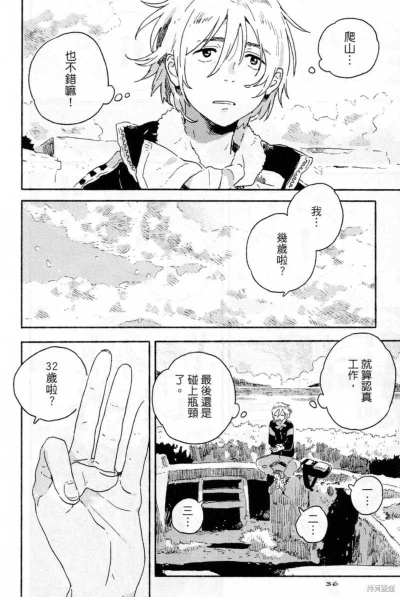 第14话 第8页