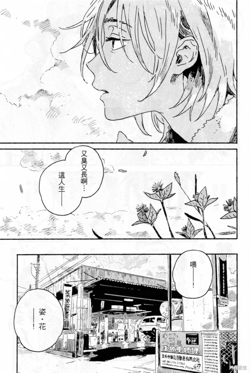 第14话 第9页