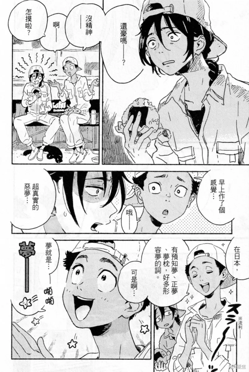 第14话 第10页