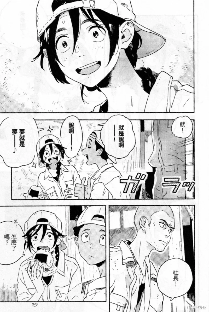 第14话 第11页