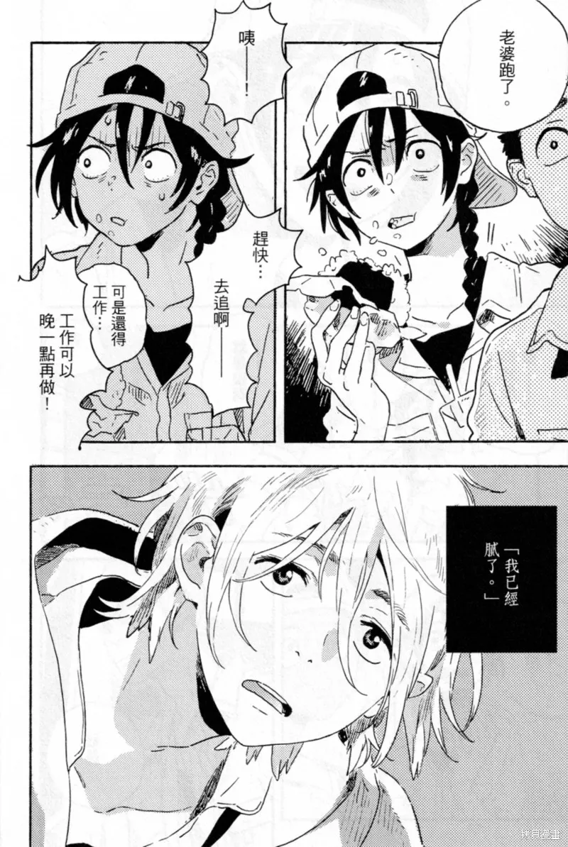 第14话 第12页